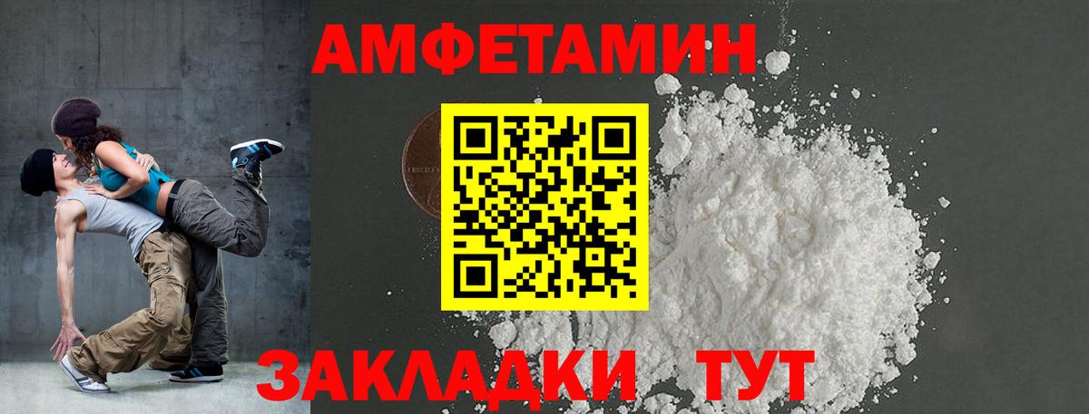 АМФЕТАМИН Premium  Вход с VPN  Amphetamine  гидра как войти  Среднеуральск 