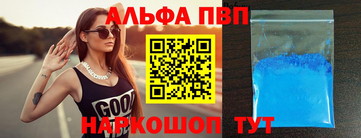 A PVP СК  Вход с VPN  Среднеуральск  Альфа ПВП кристаллы 