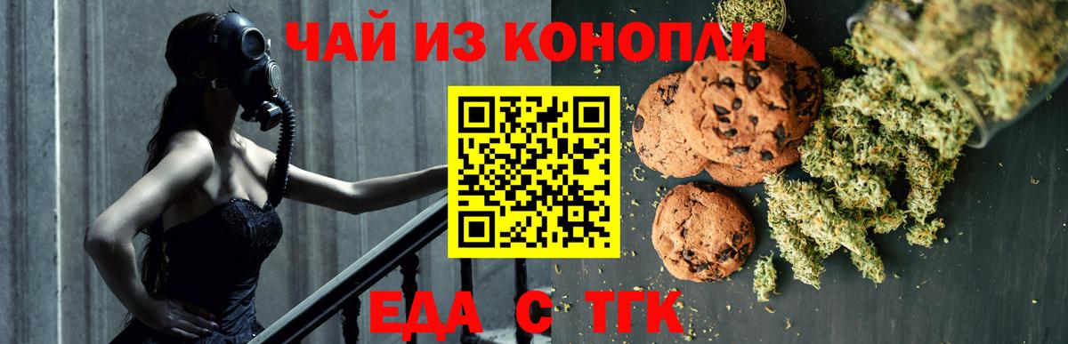Cannafood марихуана Среднеуральск