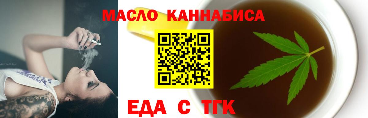 Cannafood конопля  Вход с VPN  Среднеуральск 