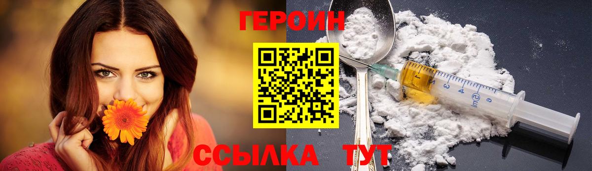 ГЕРОИН герыч Среднеуральск