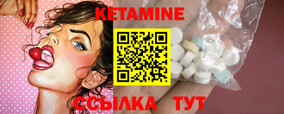Кетамин ketamine Среднеуральск