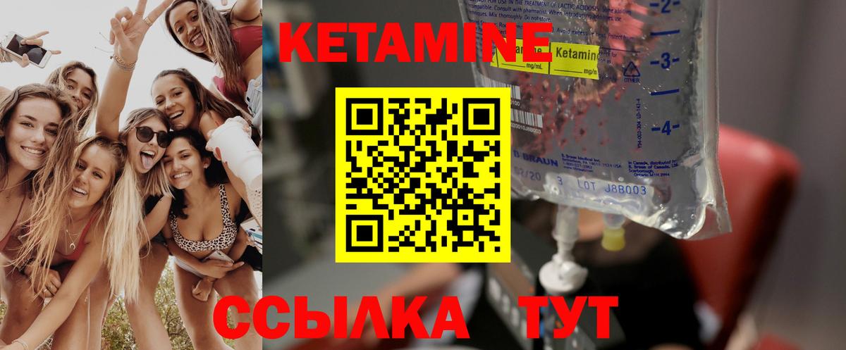 КЕТАМИН VHQ  Кетамин ketamine  Среднеуральск  Вход с VPN 