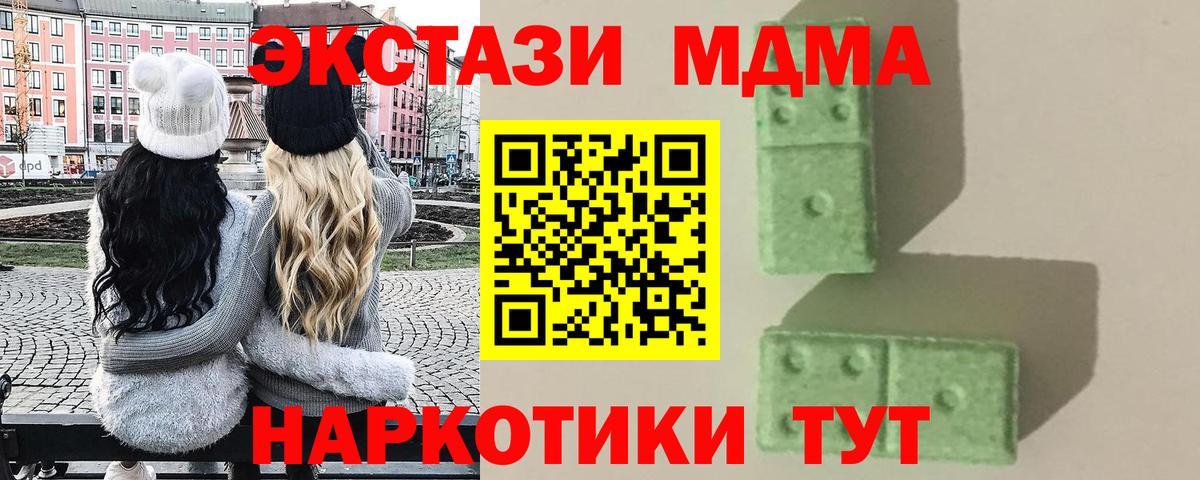 Среднеуральск  MDMA VHQ  Вход с VPN 