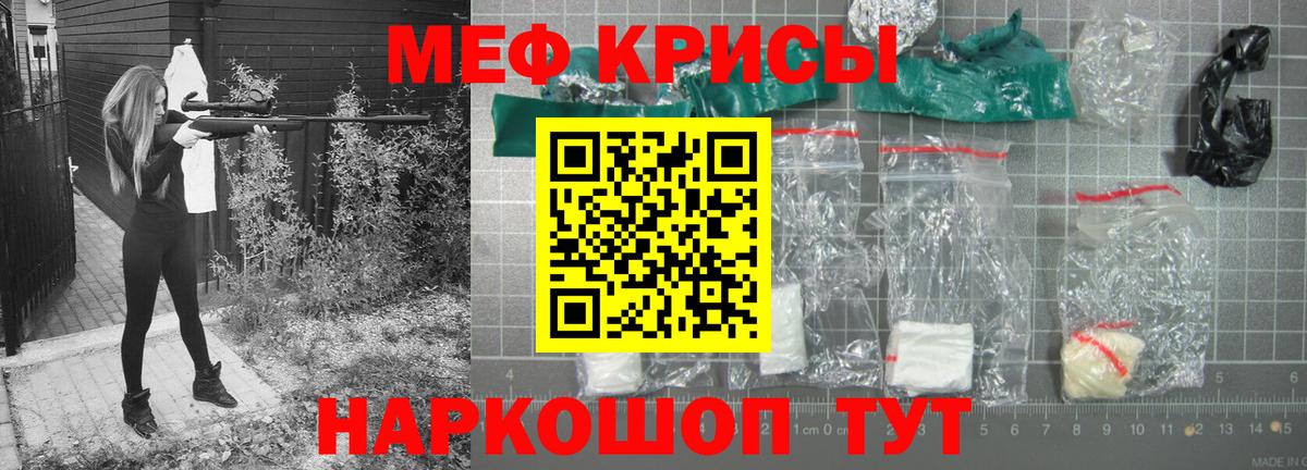 МЯУ-МЯУ  МЕФ  МЯУ-МЯУ мука  Вход с VPN  Среднеуральск  Меф кристаллы 