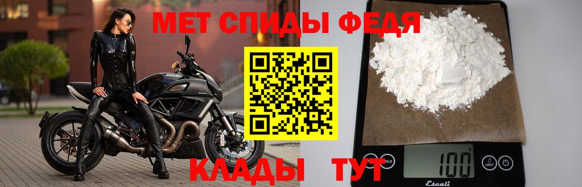 МЕТАМФЕТАМИН пудра Среднеуральск
