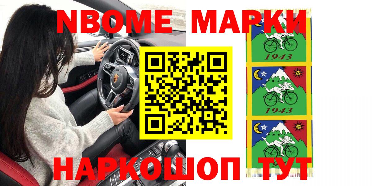 Марки N-bome 1500мкг  Марки N-bome 1500мкг  Среднеуральск  Марки NBOMe  Вход с VPN 